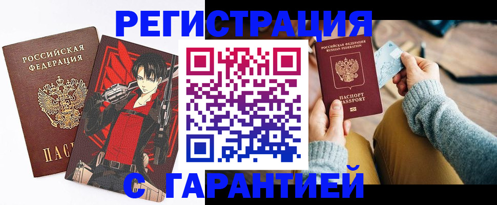 прописка иностранных граждан в Арске