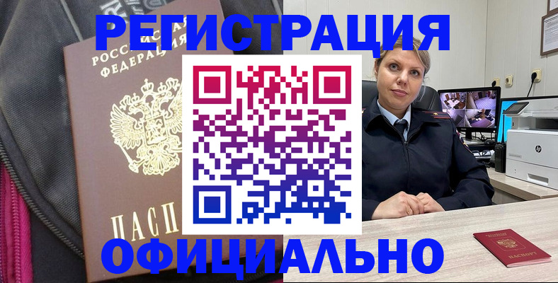 регистрация в Арске